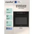 Встраиваемый электрический духовой шкаф Comfee CBO733AGB, 70 л, 59.5 см, 11 режимов, аэрогриль, пицца, очистка паром