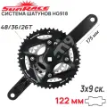 Система шатунов HG918, 48A-36-26T, 3x9 передач, шатуны 175мм, черный/серебро