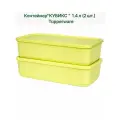 Контейнер Кубикс (1,4 л), 2 шт, Tupperware