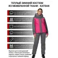 Костюм горнолыжный для охоты и рыбалки для природы женский зимний мембранный KATRAN Верона (Taslan, Coral), Размер 44-46 рост 158-164