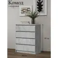 Комод высокий с ящиками для одежды и вещей Лето, 80х99х40 см, цемент светлый