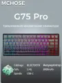 MCHOSE Игровая клавиатура беспроводная G75 Pro-Cabbage Tofu Axis V2, Английская раскладка, черное