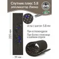 Аппликатор Ляпко Спутник Плюс 5.8 (размер 59 х 235 мм), коричневый.