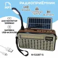 Радиоприемник Meier M-522BT-S с солнечной панелью / радио с Bluetooth, microSD, USB для флешки, цвет - золотистый
