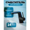 Смеситель для раковины с подсветкой Signature Edition FH3433 Black черный, кран для ванной из нержавеющей стали