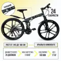 Велосипед KANO MTB, 24-скоростной, складной, 17-дюймовая рама