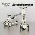 Детский трехколесный самокат с сиденьем Scoot&Ride HighwayKick 1 (Seat) (могучий титан)