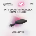 Приставка телевизионная HDMI-Dongle 4K IPTV Vermax UHD400Y2G