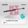 Амортизатор (газовый упор) багажника MARSHALL MGS9023 для Volkswagen Passat B5 седан (1996-) // кросс-номер 8195035 // OEM 8D5827552F