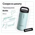 Стакан термокружка для кофе 590 мл/Bobber Bottle/металлический