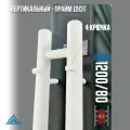 Полотенцесушитель белый Laris (ларис) Прайм Дуэт ЧК 80мм 1200мм узкий, правый тэн, 73207631
