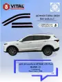 Дефлектор окон (ветровик) для Jetour X70 Plus с 09.2020 г. в.