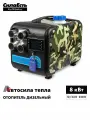 Автосила тепла 12v-24v-220v, 8kw / 4 Сопла аллюминий / Автономный воздушный дизельный отопитель, Фен сухой переносной для салона, гаража