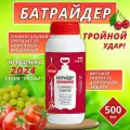 Батрайдер® Профи универсальный препарат от комплекса вредителей (500 мл)