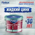 Цинконаполненный грунт-протектор Finlux F-255 Zinc CorrozoStop, от ржавчины, для антикоррозионной защиты металла, 6 кг