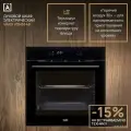 Духовой шкаф электрический встраиваемый 60, конвенция, гриль, VON564B