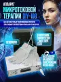Микротоки аппарат для лица профессиональный DIY-108