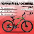 Велосипед горный Lorak Max 200 черно-зеленый, размер рамы 19 дюймов, рост 170 - 185см.