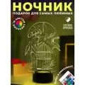 Ночник подарок Ласточки с клеткой