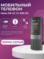 Мобильный кнопочный телефон Nokia 150 4G TA-1582 DS, черно-серый