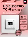 Терморегулятор HS Electro ТС-6 для систем снеготаяния или антиобледенения с рамкой