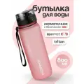 Бутылка для воды спортивная UZSPACE - из Тритана, светло-розовая матовая, 800 мл, с герметичной крышкой, BPA Free, для спорта и фитнеса, детская в школу