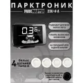Парктроники на автомобиль, 4 датчика, белый, 23U-4-A-w