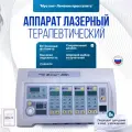 Аппарат Мустанг-Лечение простатита
