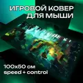 Коврик для мыши большой игровой XXL Minecraft 100 50 аниме