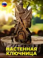 Ключница настенная деревянная Теремок 3 в 1 органайзер для прихожей, дома и дачи Ручная работа из берёзы