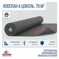 Изоспан А цоколь 70м2 ветрозащита