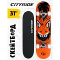 Скейтборд ТМ City-Ride, дека клен 9 слоев, размер 31*8, колеса: 54*36мм, PU, ABEC-7, JB4200183
