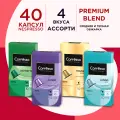 COFFESSO Ассорти капсул Nespresso 4 вкуса, Lungo, Lungo Light, Ristretto, House blend, 40 шт