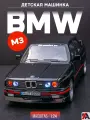 Детская машинка BMW M3 I (E30)