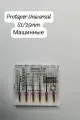 Протейперы Универсал ProTaper Дентсплай Майлифер (Dentsply Maillefer) S1/25 мм