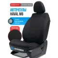 Чехлы в машину Haval M6 / Хавейл М6 Жаккард черный трансформер