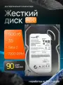Seagate 500 ГБ Внутренний жесткий диск Barracuda 7200.11 (ST3500413AS)