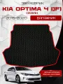 Эва коврик в багажник для Kia Optima 4 (JF) 2015-2020 Седан / Ева коврик в багажник для Киа Оптима 4 2015-2020