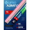 Светильник для растений светодиодный линейный белый 10 Вт (ULI-P10-10W-SPFR IP40 WHITE)