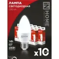 Лампочка светодиодная LED-СВЕЧА-VC 14Вт 230В E27 4000K 1330Лм (10шт./упаковка) SB10 IN HOME