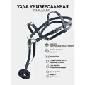 Уздечка парадная для лошади, жеребят универсальная, двуслойная, из натуральной кожи и брезента, регулируемая 25мм, поводья длиной 3 метра из брезента, украшена металлическими заклёпками
