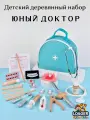 Детский деревянный набор Юный Доктор, развивающий, в сумке, от 3 лет