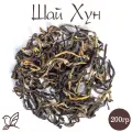 Китайский черный чай - Шайхун. 200г. Крупнолистовой