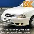 Бампер передний в цвет кузова для Дэу Нексия Н150 Daewoo Nexia N150 (2008-2016) G6J - SMOKE BEIGE - Бежевый солид