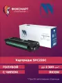 Картридж лазерный NV-SPC220C совместимый