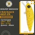 Воблер для рыбалки Pontoon21 Crackjack 48SP-DR, 48мм, 3.7гр, заглубление 1.8-2 м, цвет R41