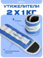 Утяжелители для ног, рук, 1 кг, PROIRON, набор 2 штуки, синие