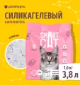 Smart Cat наполнитель для кошачьего туалета силикагелевый с ароматом лаванды, 1,6 кг