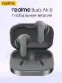 Глобальная версия realme Buds Air 8