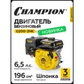 Двигатель бензиновый четырехтактный для мотоблока, газонокосилки CHAMPION G200-2HK, с горизонтальным валом